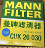 曼牌（MANNFILTER）空調(diào)濾套裝內(nèi)置外置奔馳GLC200/260/300 E級E200L/300L C級C180L 曬單實拍圖
