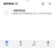 華為 Tag 輕薄小巧華為tag防丟精靈（單件裝）防丟器追蹤器 防丟提醒 適配華為手機Pura70/nova 14系列 曬單實拍圖