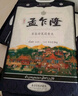 孟乍隆 蘇吝府茉莉香米 大米10斤 泰國香米 進(jìn)口大米 長粒米 2024年新米 曬單實拍圖