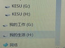 科碩（KESU）500GB 移動硬盤大容量 雙盤備份USB3.0 外接機械硬盤250+250G 照片視頻存儲備份 K1 2.5英寸大U盤 曬單實拍圖