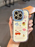鹿途者 DEERWALK羽紗汽車小動物適用蘋果16promax手機殼iphone15pro保護套13情侶男女14plus帶手鏈11日韓卡通可愛 【汽車小動物+掛鏈】奶油羽紗殼 iPhone 14 曬單實拍圖