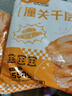 饃飯森潼關(guān)千層餅 0起酥油 陜西特產(chǎn)肉夾饃餅胚110g半成品早餐 一口香 【餅胚】潼關(guān)千層餅10個(gè) 曬單實(shí)拍圖
