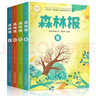 【全4冊】森林報春夏秋冬彩色插圖版正版 比安基著小學生閱讀課外書籍三四五六年級小學通用課外閱讀 曬單實拍圖