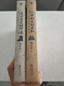解讀秘檔系列全兩冊（從帝制走向共和：楊天石解讀辛亥秘檔+追尋歷史的印跡：楊天石解讀海外秘檔） 曬單實(shí)拍圖