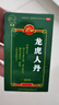  好效期至2027年2月28日】龍虎人丹仁丹0.04g*100粒開竅醒神 祛暑化濁 和中止嘔 用于中暑頭暈 惡心嘔吐 腹瀉及暈車 暈船防暑降溫 曬單實(shí)拍圖