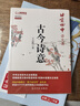 北京四中語(yǔ)文課：古今詩(shī)意 基礎(chǔ)教育“教學(xué)成果獎(jiǎng)”獲得者，講透30個(gè)學(xué)生要會(huì)的古詩(shī)鑒賞考點(diǎn) 曬單實(shí)拍圖