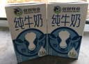優(yōu)然牧業(yè)【新鮮日期】純牛奶250ml*24盒整箱 營養(yǎng)早餐牛奶 曬單實拍圖