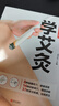 零基礎學(xué)會(huì )艾灸中醫中藥養生書(shū)籍艾灸療法教程大全艾灸祛病養生家用艾灸穴位書(shū)籍零基礎學(xué)艾灸入門(mén)圖解大全書(shū) 零基礎學(xué)艾灸 曬單實(shí)拍圖