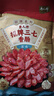 唐人神 廣式五福香腸真空袋裝廣式風味臘腸甜腸 招牌三七香腸240g原味+240甜味 曬單實拍圖