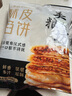 酥皮牛肉餡餅酥脆早餐牛肉餅金黃美味方便半成品 酥皮牛肉餡餅90g*5片 曬單實拍圖