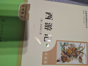 西游記（升級版） 人教版名著閱讀課程化叢書 七年級上（共2冊）與2024秋新版初中語文教材配套使用（內(nèi)含微課，從教學角度講解名著；內(nèi)含閱讀筆記本，為學生提供測評指導幫助提升整本書閱讀能力） 曬單實拍圖