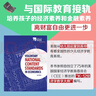 麥格勞希爾給孩子的經(jīng)濟學(xué)思維課 附贈音頻課 少兒科普讀物經(jīng)濟學(xué)科普啟蒙科學(xué)百科知識兒童禮物歷史童書兒童文字 曬單實拍圖