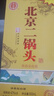 永豐牌北京二鍋頭清香型白酒 42度 500mL 6瓶 曬單實(shí)拍圖