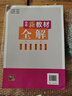 鐘書金牌新教材全解高中數(shù)學/英語/物理/化學必修第一冊必修第二冊必修3/選必修1 上海專用高中文言文完全解讀高一二年級上冊必修1必修2含教材習題答案天津人民出版社 【全3冊】數(shù)學必修1+物理必修1+化 曬單實拍圖