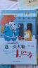 中國當(dāng)代獲獎兒童文學(xué)作家書系注音版全套10冊正版圖書 小學(xué)生童話故事書一二年級課外閱讀必讀書籍 老師推薦帶拼音經(jīng)典書目讀物 童書兒童文學(xué)書單草垛里住著一家人 省錢卡 黑色星期五 曬單實拍圖
