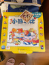 點讀版 小熊波比0-4歲幼兒成長圖畫書套裝全36冊禮盒裝 亮麗精美幼兒啟蒙認知繪本3-6歲寶寶睡前故事書習慣養(yǎng)成繪本 支持老版小猴皮皮小雞球球豚小蒙點讀筆需另外購 曬單實拍圖