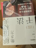 【當當 正版包郵】活法 心法 干法 稻盛和夫的人生哲學系列 心理學成功勵志書籍 企業(yè)經(jīng)營管理銷售暢銷書籍 干法 曬單實拍圖