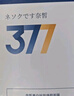 奈皙日本377美白祛斑霜淡斑去斑淡化黑色素女男士面霜祛斑強(qiáng)效第1名 曬單實(shí)拍圖