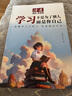 【抖音同款】讀者蝶變篇升級版 學(xué)習(xí)不是為了別人 讀書是為了更多擁有選擇點醒卷 追夢 任選 青春成長勵志小學(xué)初高中優(yōu)質(zhì)課外閱讀讀者白馬篇 【抖音同款】讀者新版蝶變篇 學(xué)習(xí)+讀書 曬單實拍圖