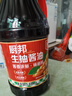 廚邦醬油  生抽醬油【黃豆醬油】1.88kg 釀造醬油 炒菜提鮮 調(diào)味品 曬單實拍圖