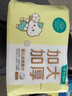 全棉時代嬰兒棉柔巾加大加厚100%純棉干濕兩用洗臉巾成人可用70抽*1包 曬單實拍圖
