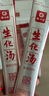 廣濟堂生化湯排惡露小月子小產(chǎn)后調(diào)理補品流產(chǎn)后補品補充氣血營養(yǎng)品產(chǎn)婦調(diào)理月子餐湯 曬單實拍圖