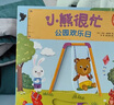 全套27冊小熊很忙系列兒童繪本 點讀版中英雙語紙板書 0-1-2-3歲幼兒啟蒙早教書翻翻書兒童互動趣味機關(guān)書動物管理員洞洞書 幼兒早教立體機關(guān)書 第3輯 （單本）公園歡樂日 曬單實拍圖
