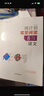 【成都發(fā)貨】2025秋實(shí)至閱讀周計(jì)劃語文七八九年級上下冊人教版 現(xiàn)代文文言文閱讀專項(xiàng)訓(xùn)練提升 八年級下冊語文人教版 曬單實(shí)拍圖