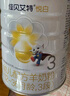 佳貝艾特（Kabrita）悅白嬰幼兒配方羊奶粉3段800克*2（1-3歲） 羊奶小分子 曬單實(shí)拍圖