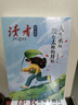 讀者文摘 勵(lì)志蝶變篇2冊(cè) 2025年新編升級(jí)版 讀書(shū)是為了擁有更多的選擇 學(xué)習(xí)不是為了別人而是你自己  人生感悟心靈雞湯 勵(lì)志成長(zhǎng)文學(xué)散文 青少年精選文摘 推薦12-18歲中小學(xué)生課外閱讀 曬單實(shí)拍圖