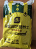 史丹利3L包裝營(yíng)養(yǎng)土園藝有機(jī)土通用型種花種菜養(yǎng)花專(zhuān)用泥炭土壤種植土 曬單實(shí)拍圖