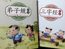 弟子規(guī)繪本 幼兒園早教國(guó)學(xué)繪本有聲伴讀兒童拼音識(shí)字童謠兒歌睡前故事書(shū)中華國(guó)學(xué)經(jīng)典傳統(tǒng)文化閱讀 曬單實(shí)拍圖