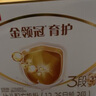 伊利金領(lǐng)冠育護(hù)【5倍DHA好腦力】幼兒奶粉3段(1-3歲)1200g三聯(lián)裝 曬單實(shí)拍圖