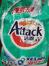 潔霸（ATTACK）深層去漬無磷洗衣粉5斤裝 雙重洗凈酵素 自然留香 曬單實拍圖