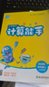 【當當年級可選】2025秋新版 小學(xué)數學(xué)計算能手 語(yǔ)文英語(yǔ)默寫(xiě)能手 數學(xué)提優(yōu)能手 小學(xué)英語(yǔ)通城學(xué)典一年級二年級三四五六年級上下冊 人教蘇教版北師譯林外研版江蘇同步專(zhuān)項訓練 語(yǔ)文【人教版】 25秋一年級 曬單實(shí)拍圖