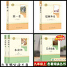 水滸傳 人教版名著閱讀課程化叢書 初中語文教科書配套書目 九年級上（2冊） 曬單實(shí)拍圖