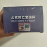 TK北京同仁堂 酸棗仁百合茯苓茶150g搭睡眠差多夢(mèng)失眠養(yǎng)生茶 曬單實(shí)拍圖