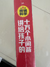 十萬個為什么（全8冊）大字注音百科全書3-6-9-12歲小學(xué)二年級課外閱讀必讀圖書兒童趣味閱讀滿足孩子對世界的好奇心圖書京東自營官方旗艦店 書香節(jié)閱讀節(jié)暑假作業(yè) 一升二暑假銜接 小升初暑假銜接 曬單實拍圖