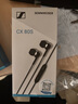 森海塞爾（Sennheiser）CX 80S 有線音樂(lè)耳機(jī) 入耳式有線耳機(jī) 黑色 曬單實(shí)拍圖