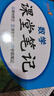 課堂筆記九年級(jí)數(shù)學(xué)上冊(cè)人教版 初三九課本教材同步講解 教材解讀 黃岡隨堂筆記 實(shí)驗(yàn)班拔尖特訓(xùn)必刷題天天練 樂(lè)學(xué)熊 曬單實(shí)拍圖