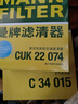 曼牌（MANNFILTER）C34015濾清器空氣濾芯格適用英菲尼迪 QX50 2.0T C34015 曬單實(shí)拍圖