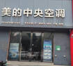 美的中央空調(diào)【0元預(yù)約 免費(fèi)上門勘測(cè)】領(lǐng)航者三代一拖五新品升級(jí)日光氧除菌智能全屋空氣管家一級(jí)能效 5匹 一級(jí)能效 一拖三 80-110㎡ 曬單實(shí)拍圖