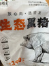 魯南順發(fā)黑豬排骨 （含脆骨10%） 凈重4斤  源頭直發(fā) 曬單實(shí)拍圖