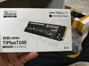 致態(tài)（ZhiTai）長江存儲(chǔ) 1TB SSD固態(tài)硬盤 NVMe M.2接口 TiPlus7100系列  曬單實(shí)拍圖
