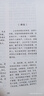 謀勢在人 矛之書 盾之書 守弱學(xué) 諫學(xué) 解厄?qū)W 止學(xué) 韜晦術(shù) 觀人術(shù)原文譯文 天下無謀 給所有人的前途私享課 感悟傳世奇書 為人處事職場法則 學(xué)習(xí)謀略智慧ZF 矛之書：仕進(jìn)學(xué) 曬單實(shí)拍圖