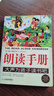 正版舊書 朗讀手冊 曬單實拍圖