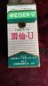 【京東快遞 正版現貨速發(fā)】日本胃仙U港版香港胃藥 胃黏膜胃炎胃潰瘍 胃痛胃脹急性腸胃炎 反酸惡心燒胃 【效期至29年/必囤】100粒*2瓶 曬單實(shí)拍圖