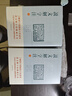 說文解字注（套裝上下冊） 曬單實拍圖