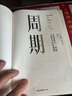 【官方旗艦店】周期 霍華德馬克斯 投資最重要的事 作者 霍華德馬克思 橡樹資本創(chuàng)始人 中信出版社圖書 投資書籍 曬單實拍圖