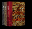 黑洞：弘光紀事 （修訂版）李潔非 明史書(shū)系 明朝 南明 弘光 崇禎 李自成 人民文學(xué)出版社 曬單實(shí)拍圖